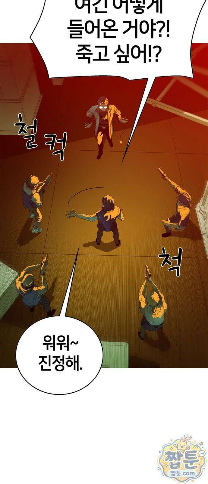 시냅틱 에러 1화 17
