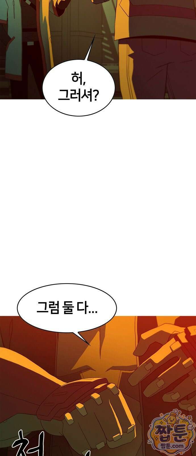 시냅틱 에러 1화 22