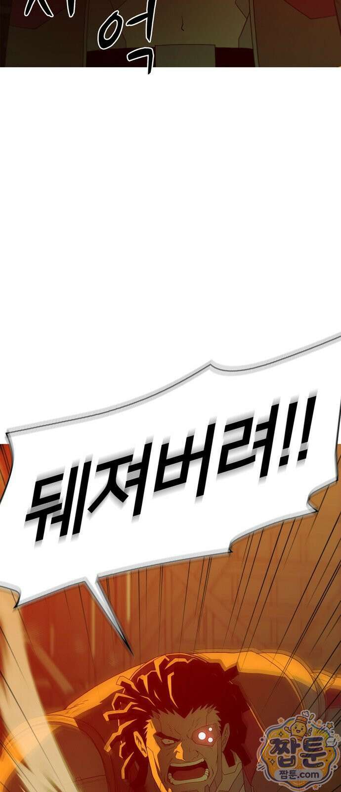 시냅틱 에러 1화 23