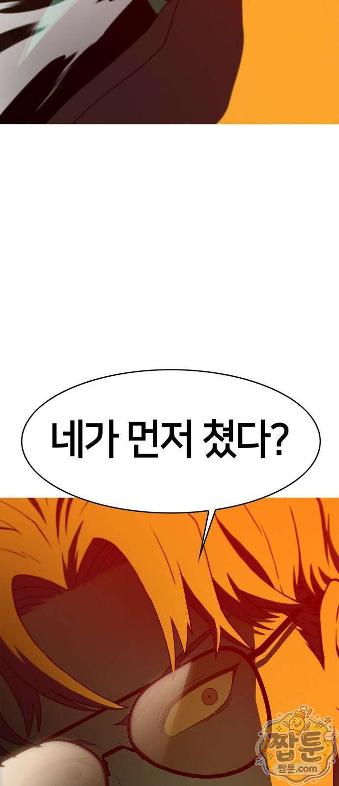 시냅틱 에러 1화 28