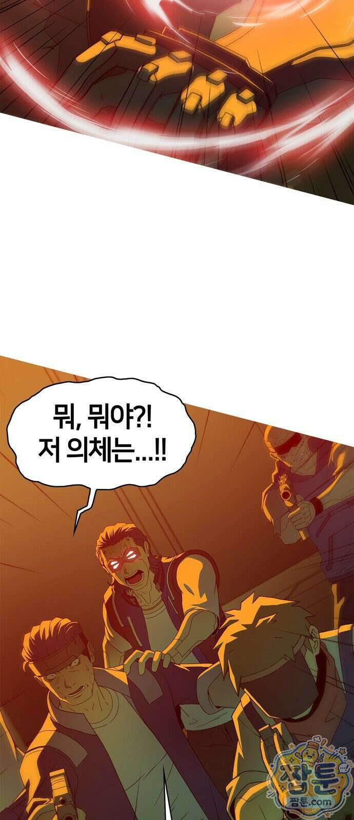 시냅틱 에러 1화 32