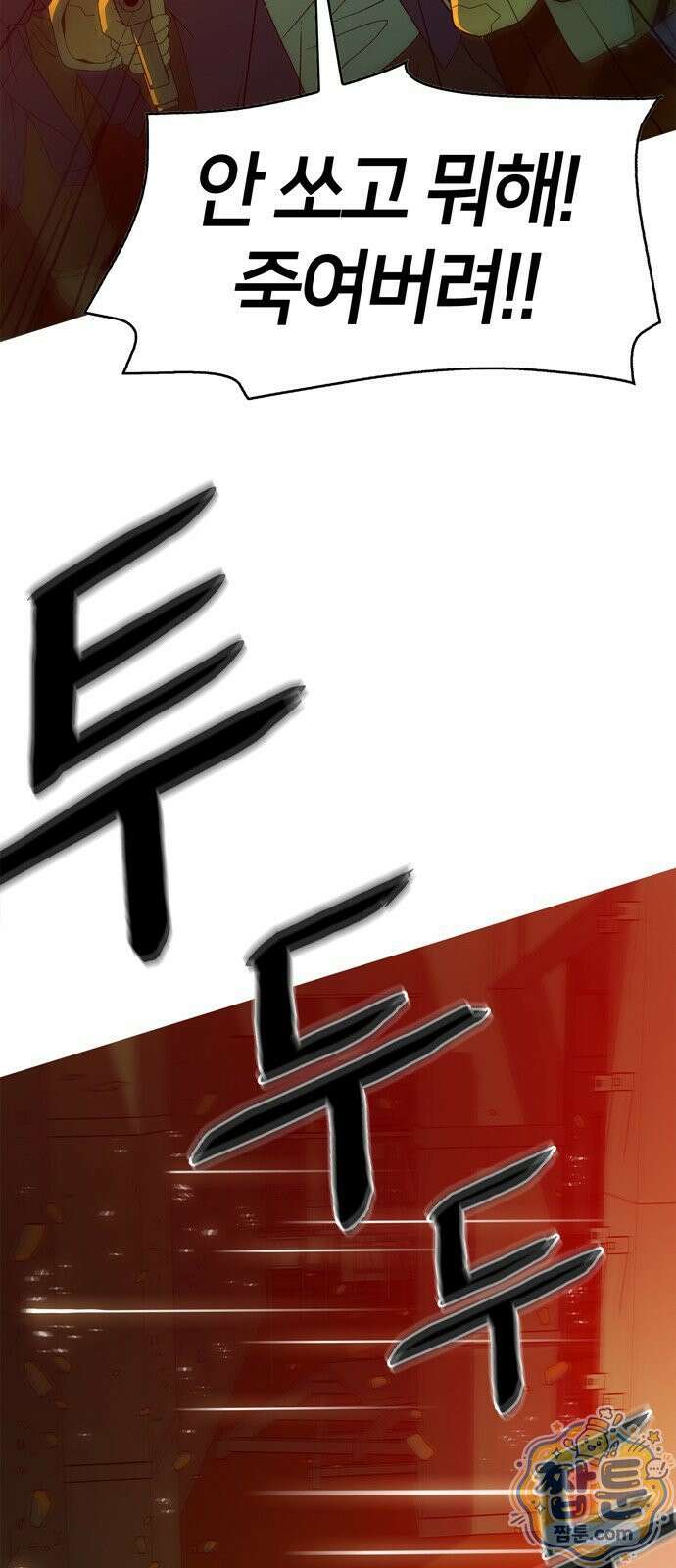 시냅틱 에러 1화 33