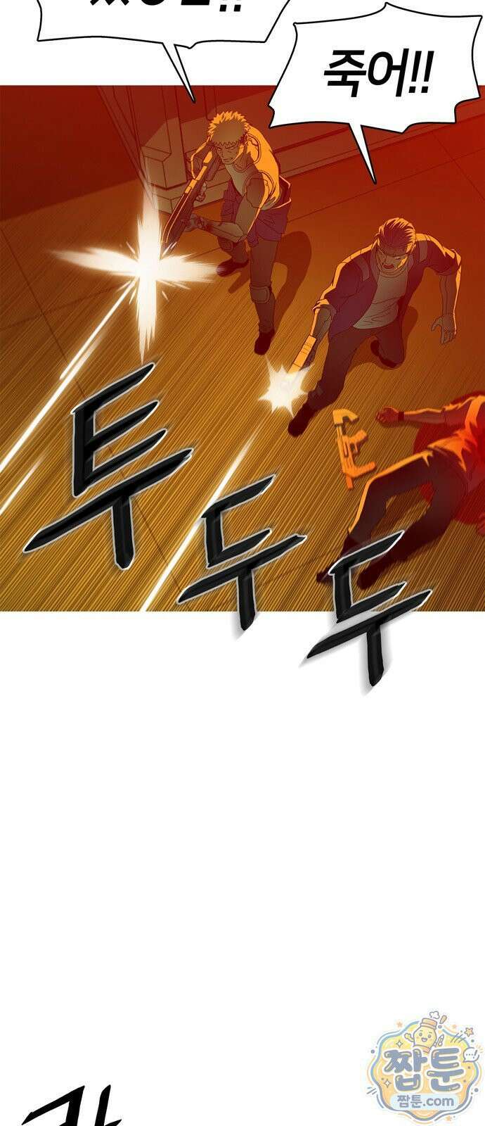 시냅틱 에러 1화 38