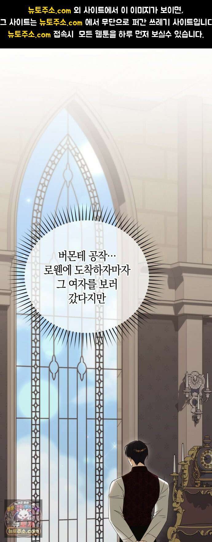 원수의 아기를 가졌다 3화 1