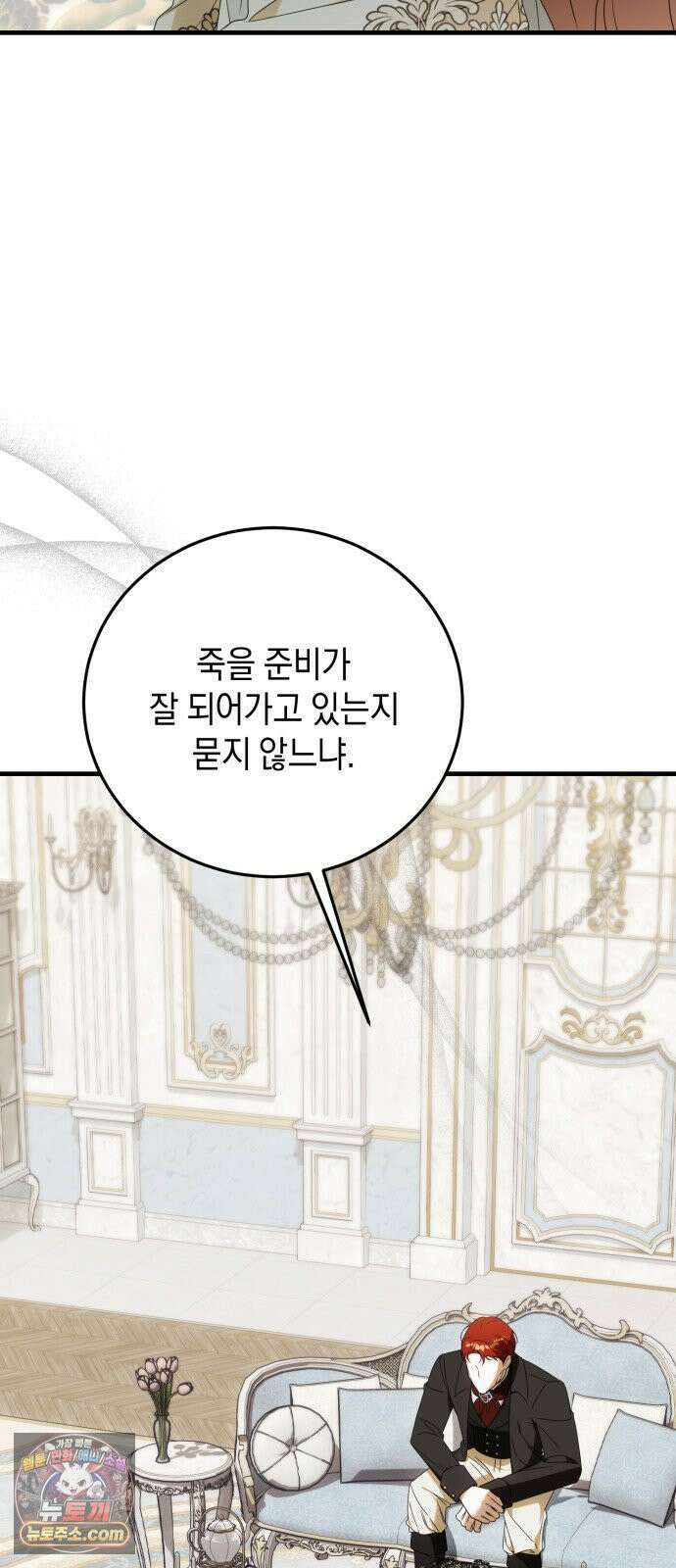 원수의 아기를 가졌다 3화 10