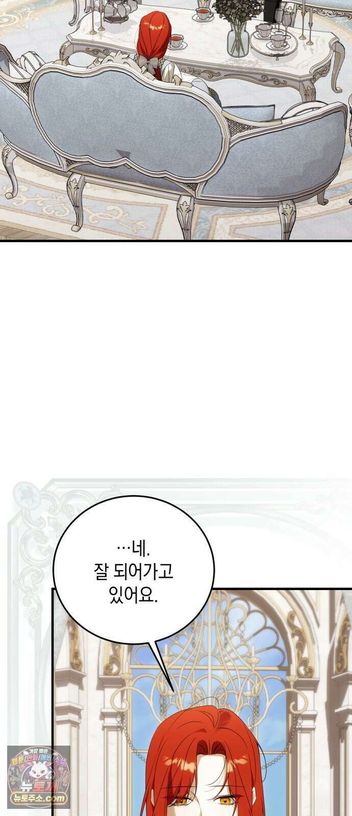 원수의 아기를 가졌다 3화 11