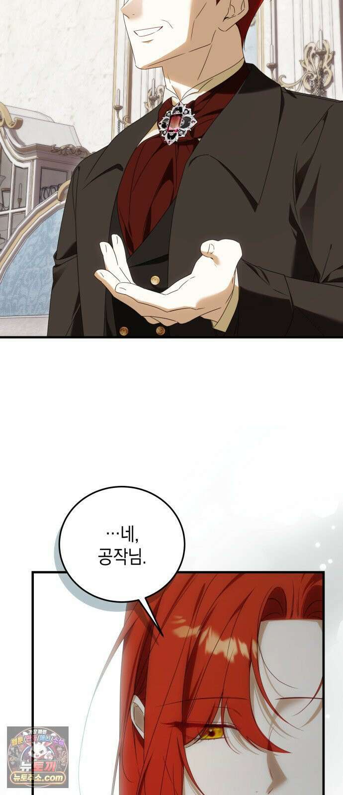 원수의 아기를 가졌다 3화 25