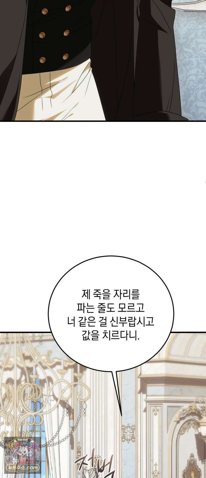 원수의 아기를 가졌다 3화 27