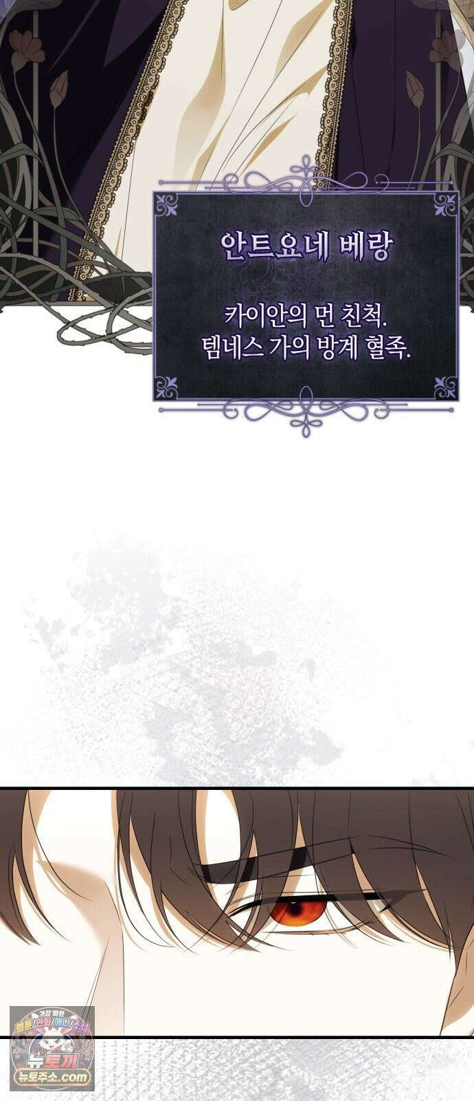 원수의 아기를 가졌다 3화 38