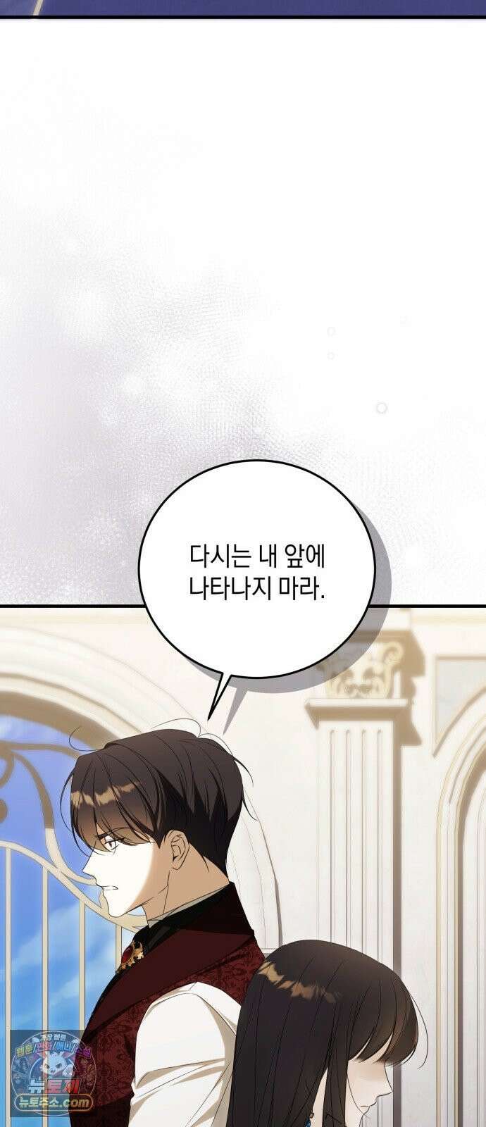 원수의 아기를 가졌다 3화 50