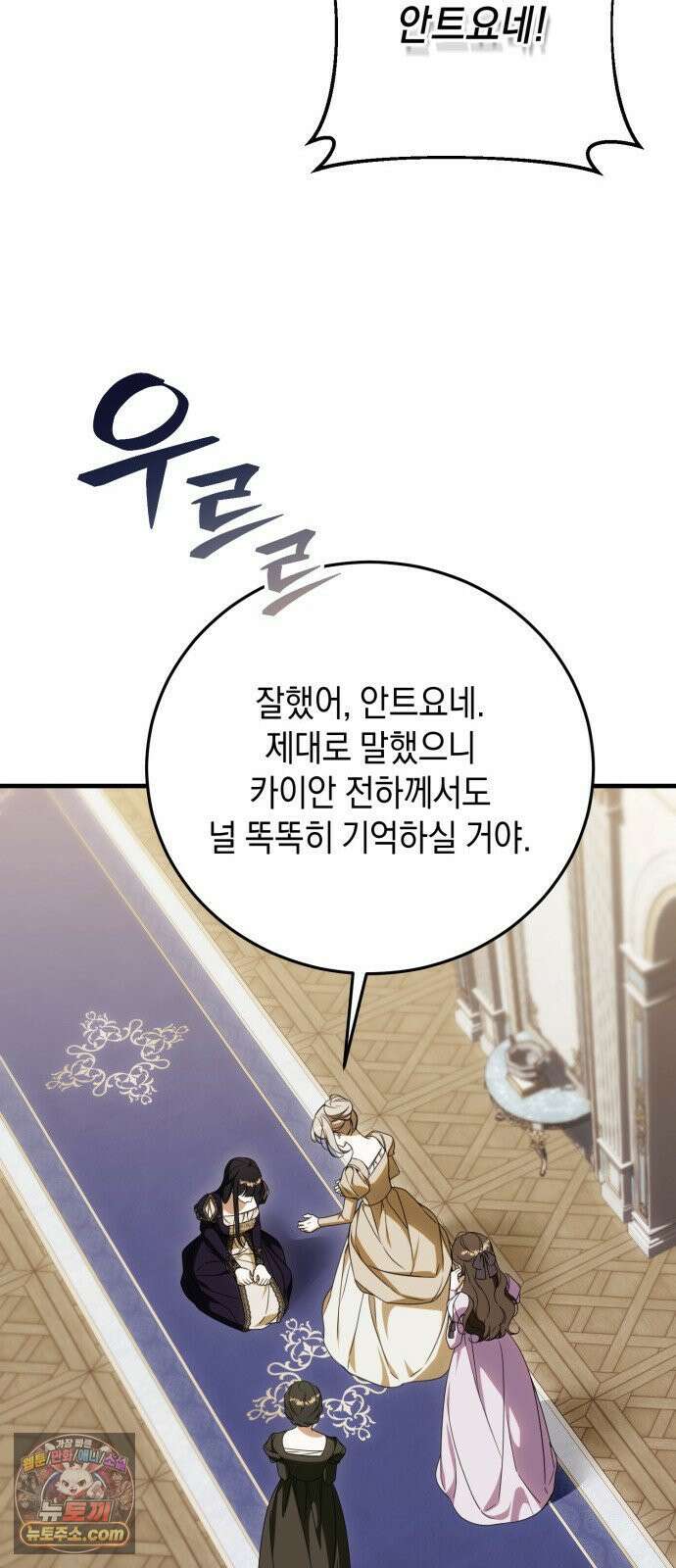 원수의 아기를 가졌다 3화 55