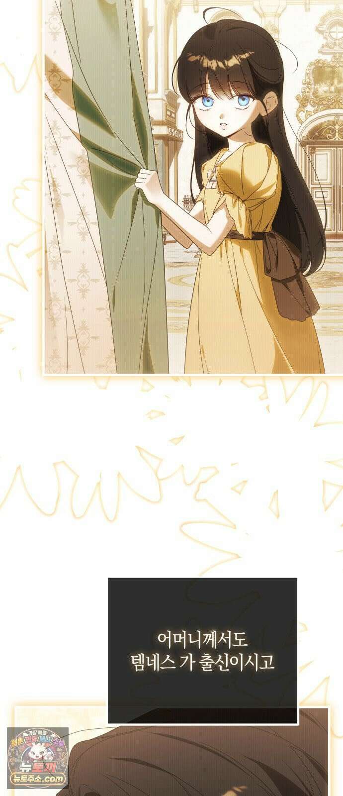 원수의 아기를 가졌다 3화 60