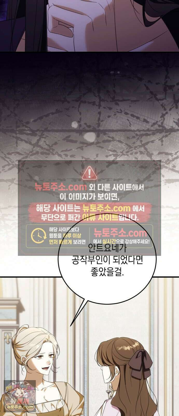 원수의 아기를 가졌다 3화 64