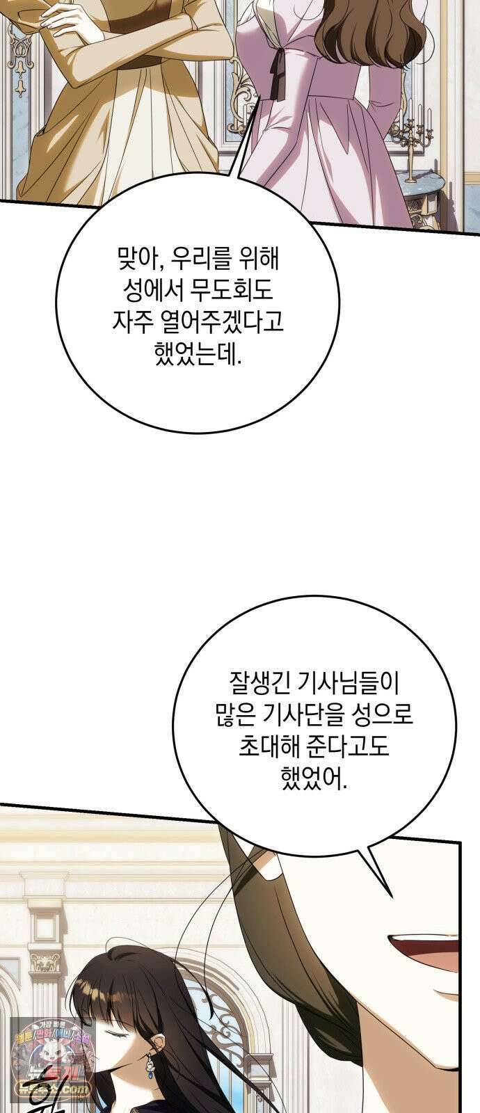 원수의 아기를 가졌다 3화 65