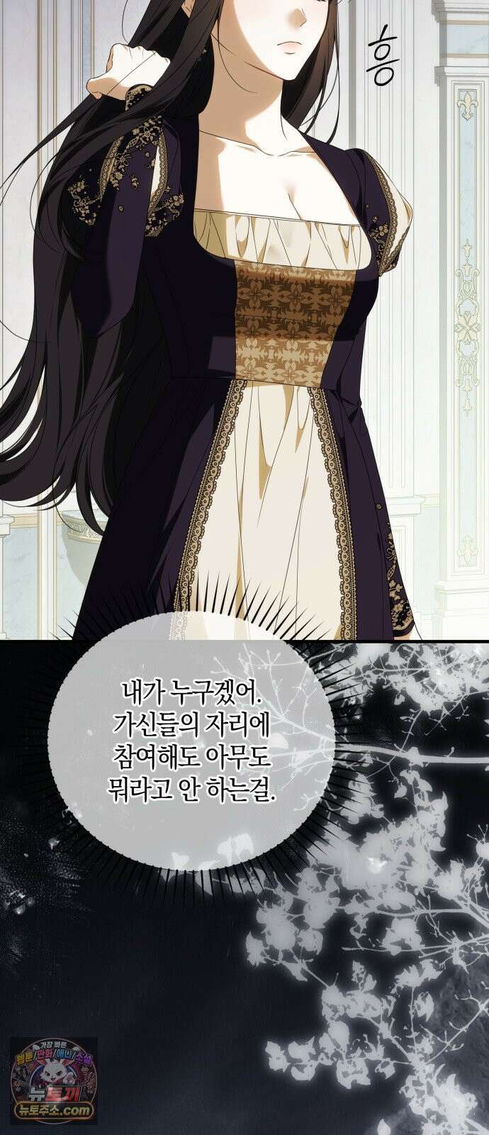 원수의 아기를 가졌다 3화 67