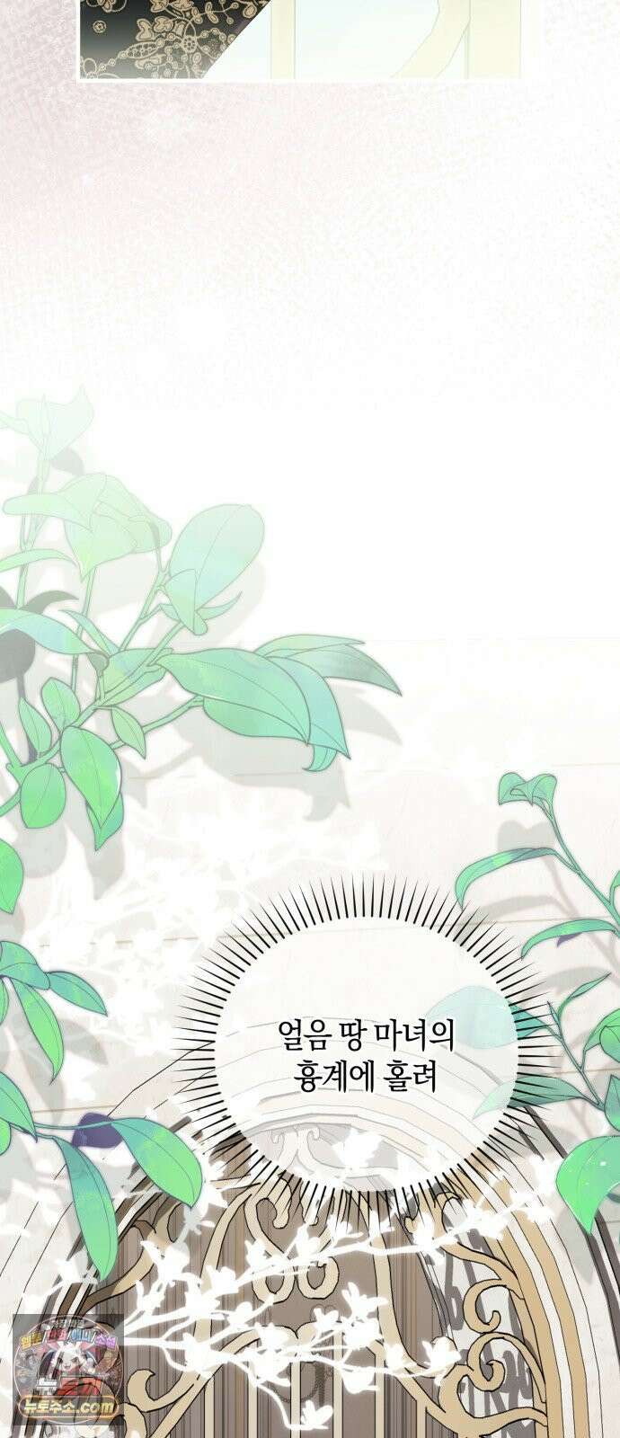 원수의 아기를 가졌다 3화 69
