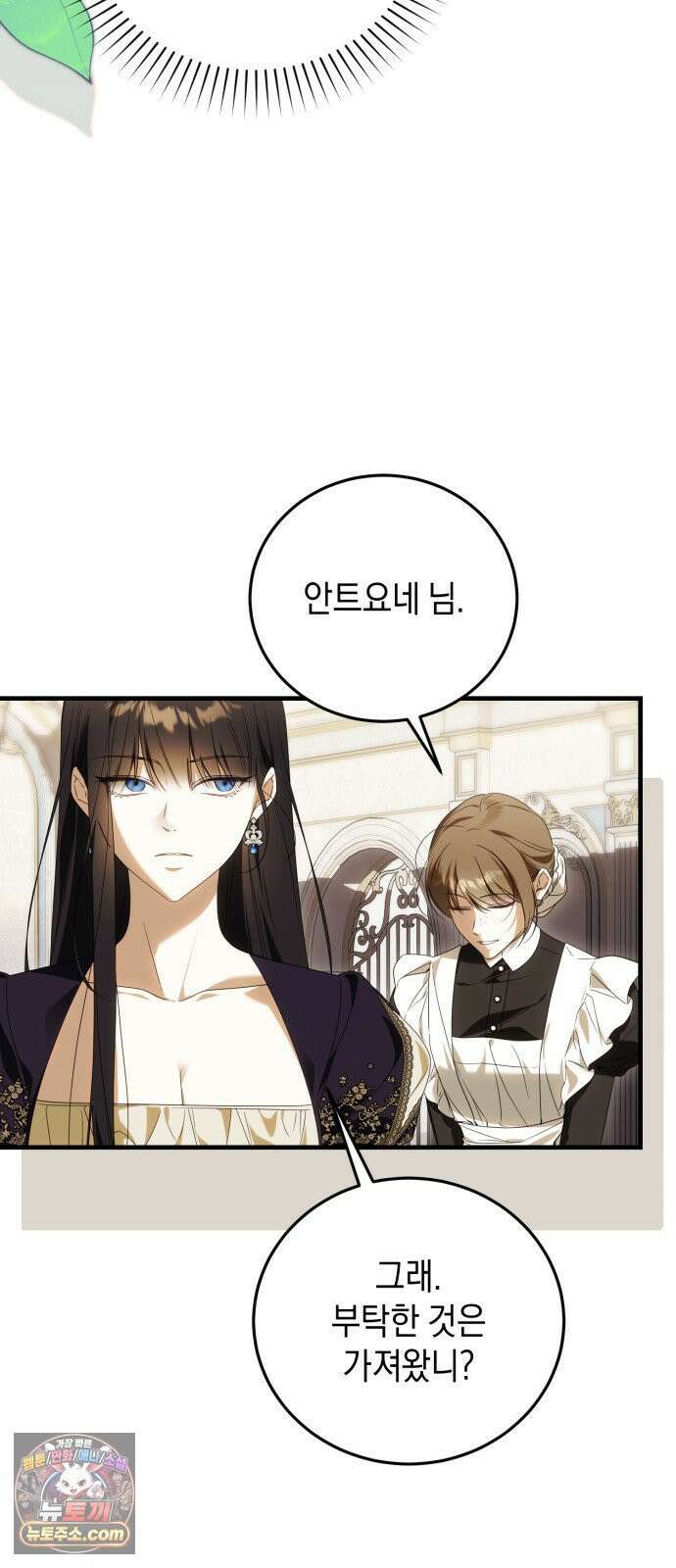 원수의 아기를 가졌다 3화 71