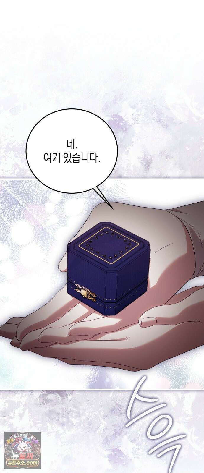 원수의 아기를 가졌다 3화 72