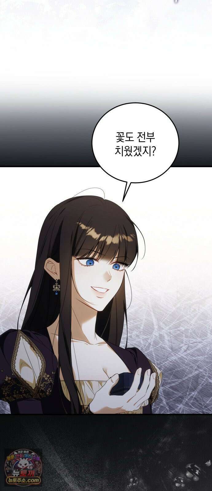 원수의 아기를 가졌다 3화 73