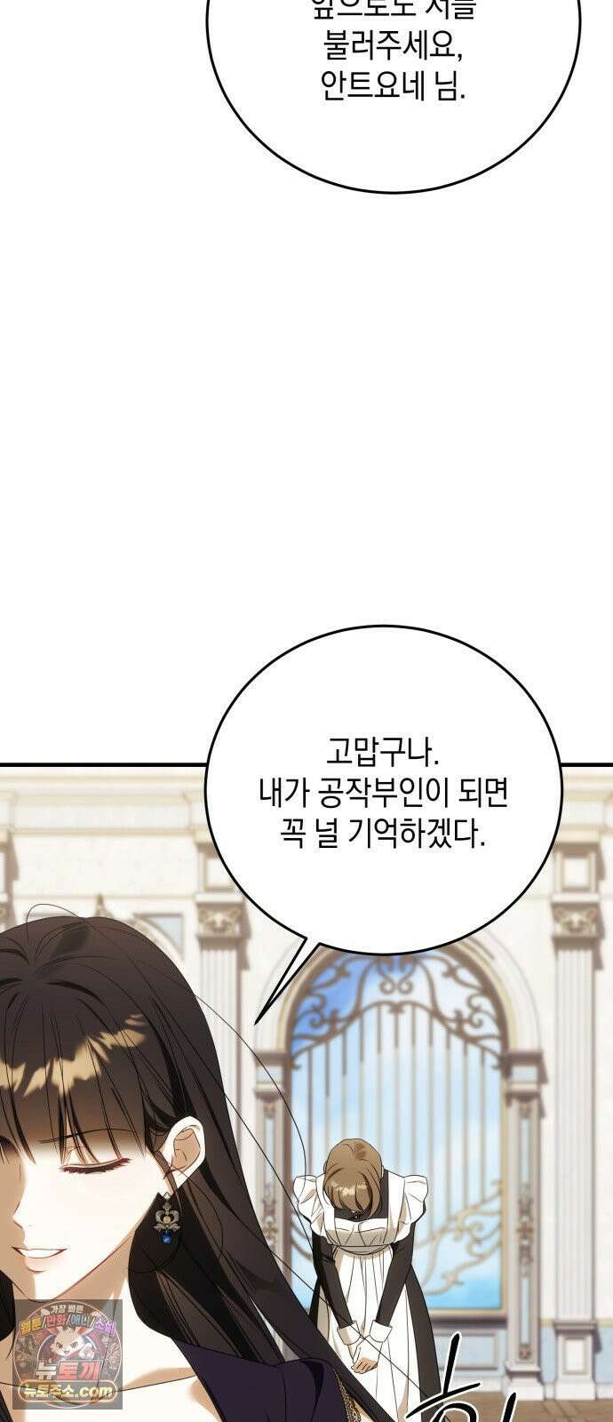원수의 아기를 가졌다 3화 76