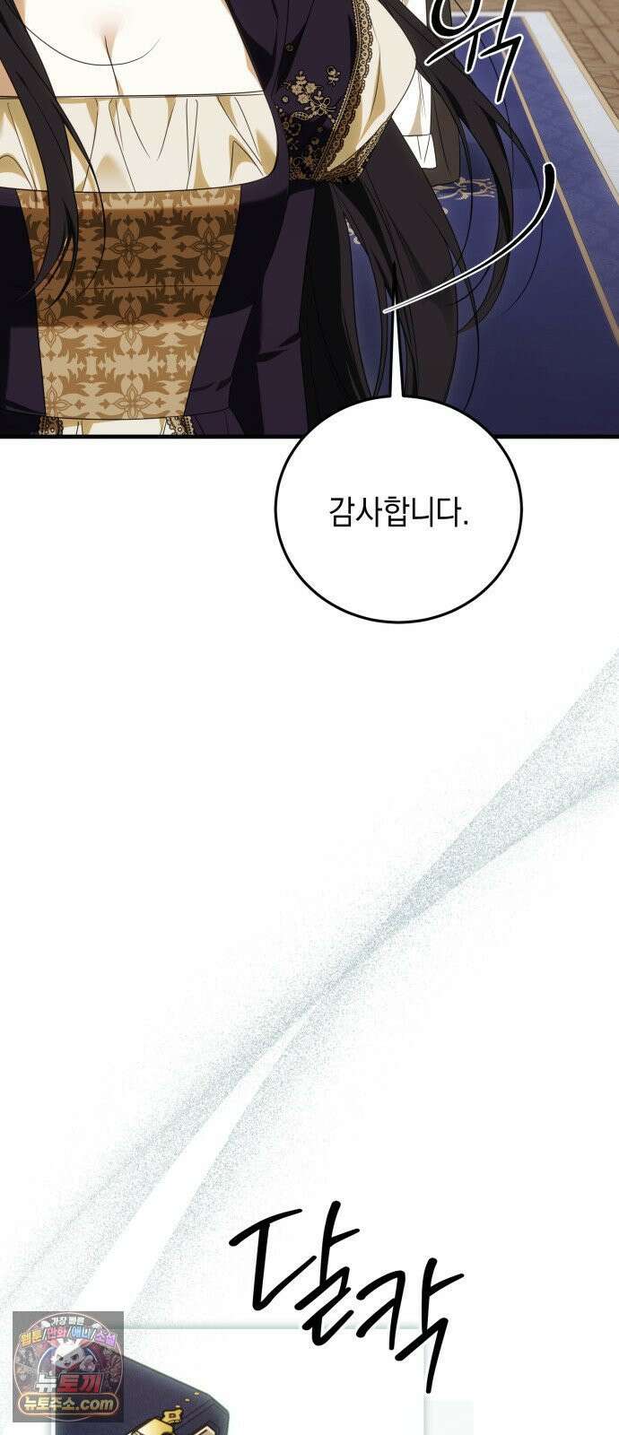 원수의 아기를 가졌다 3화 77
