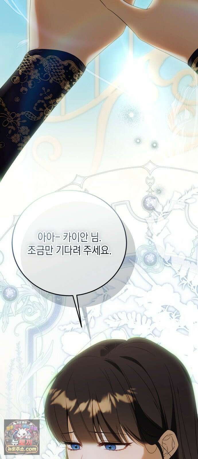 원수의 아기를 가졌다 3화 79