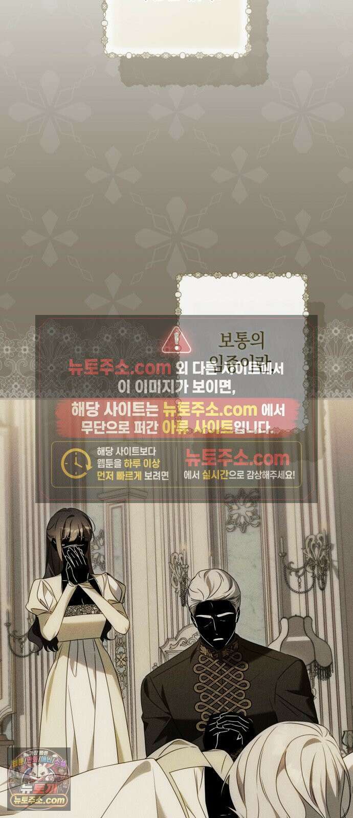 원수의 아기를 가졌다 13화 12