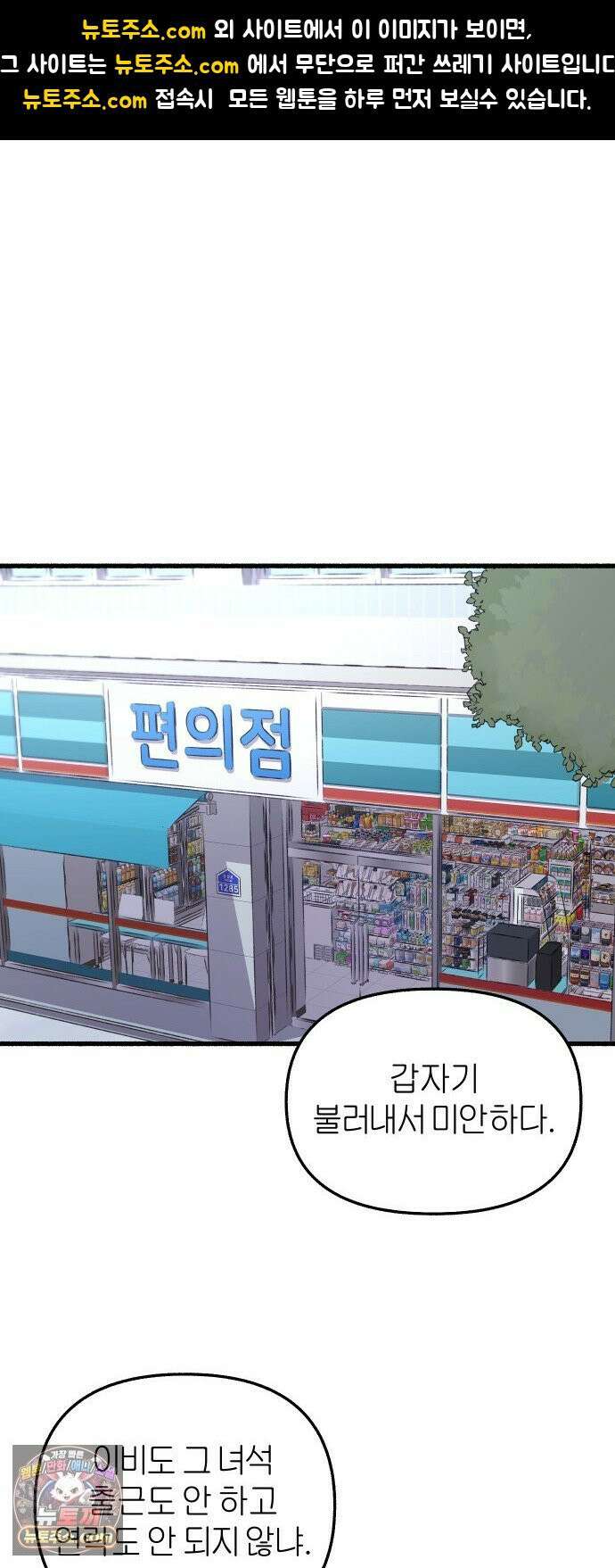 분신 4 침습 1