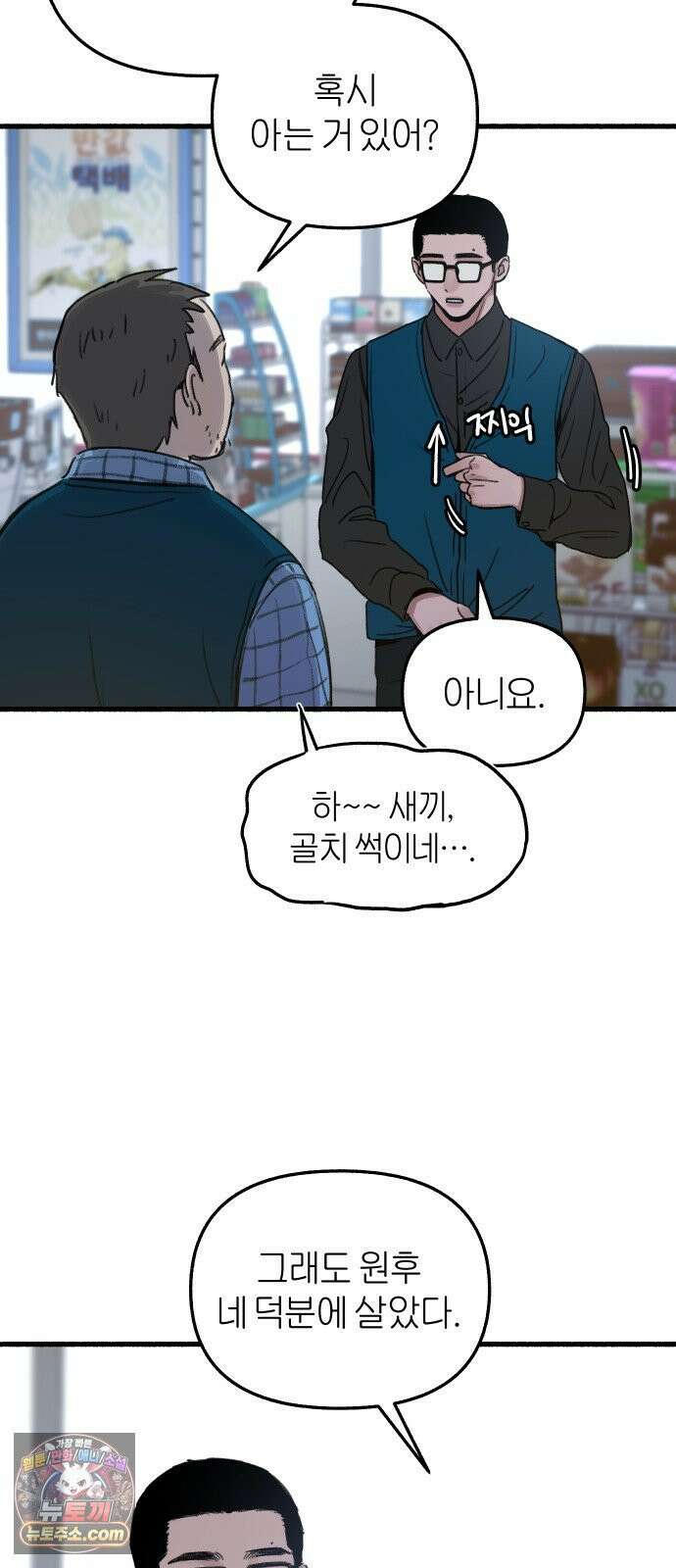 분신 4 침습 2