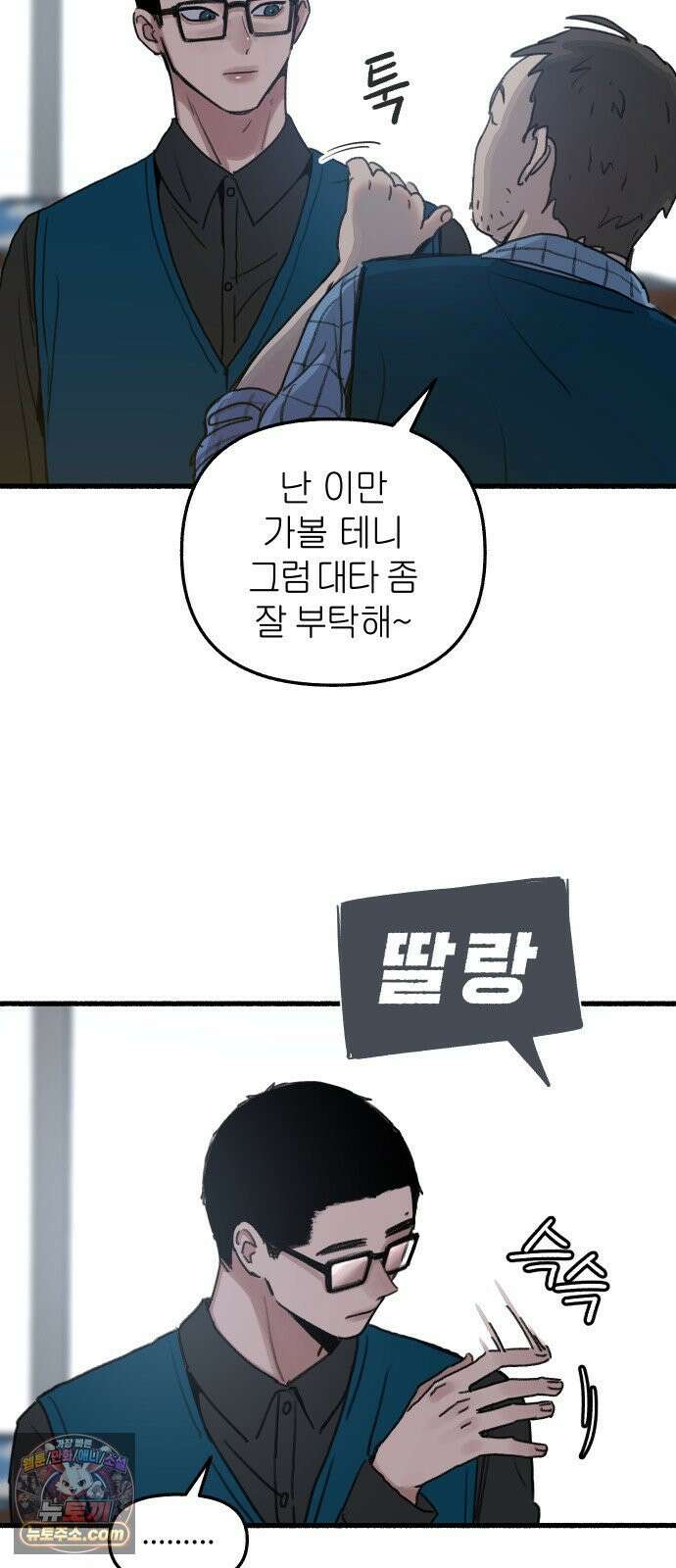 분신 4 침습 3