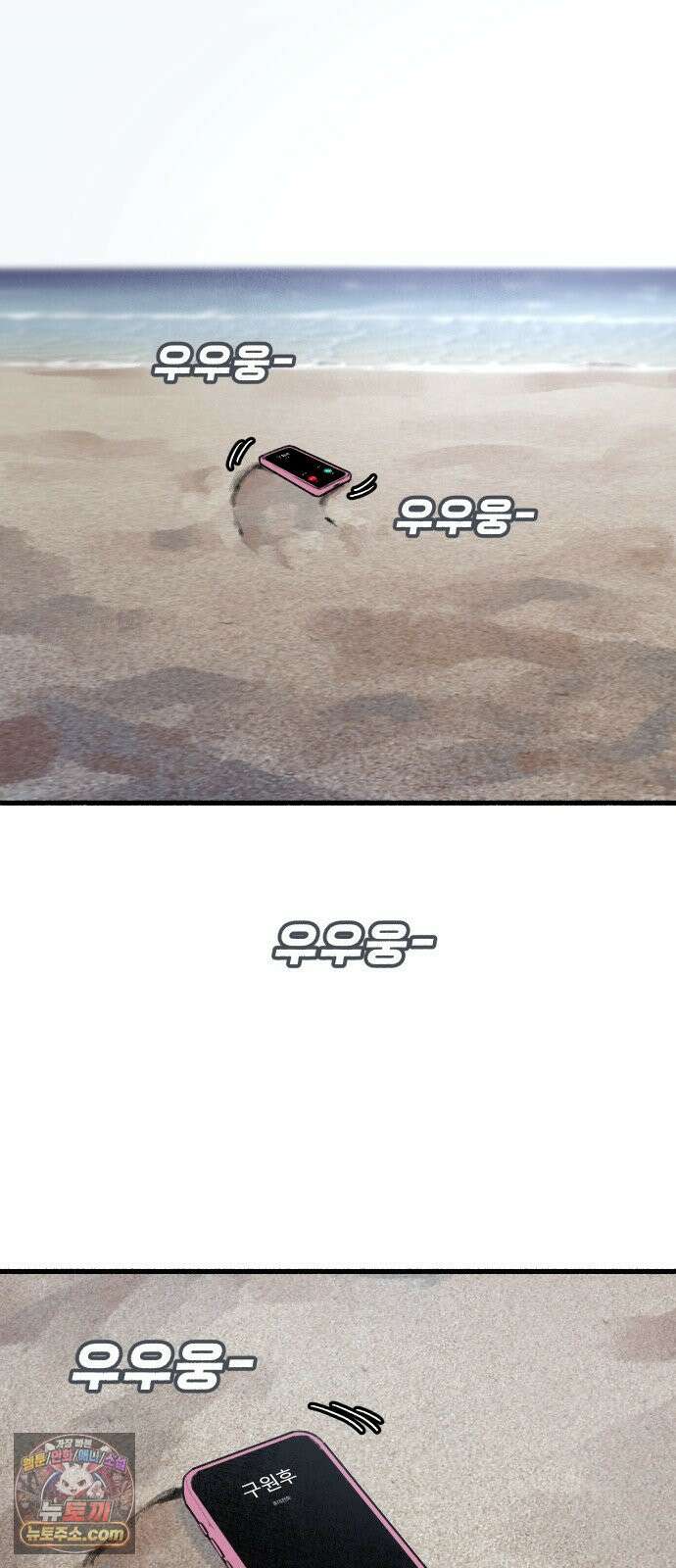 분신 4 침습 6