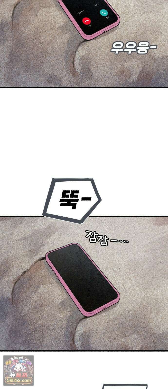 분신 4 침습 7