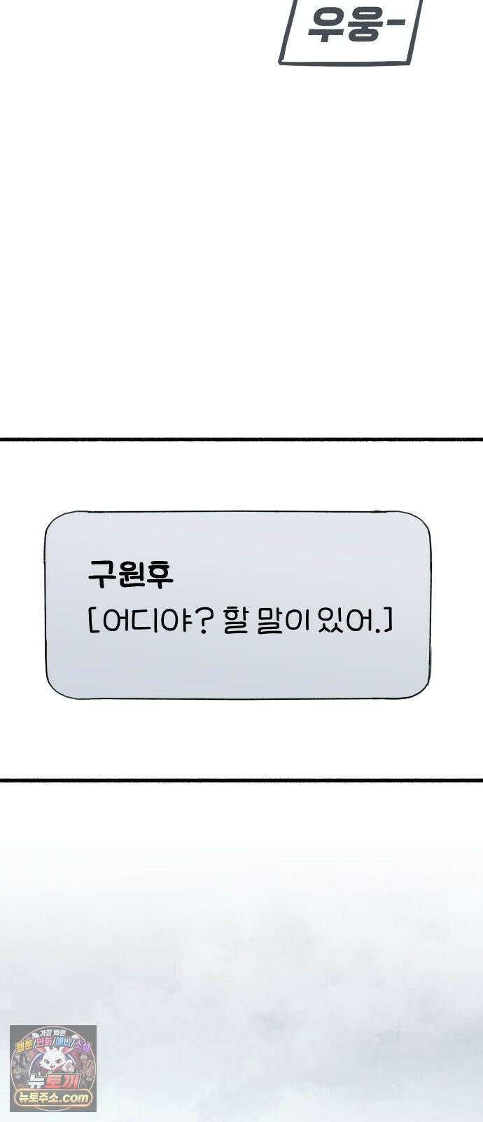 분신 4 침습 8
