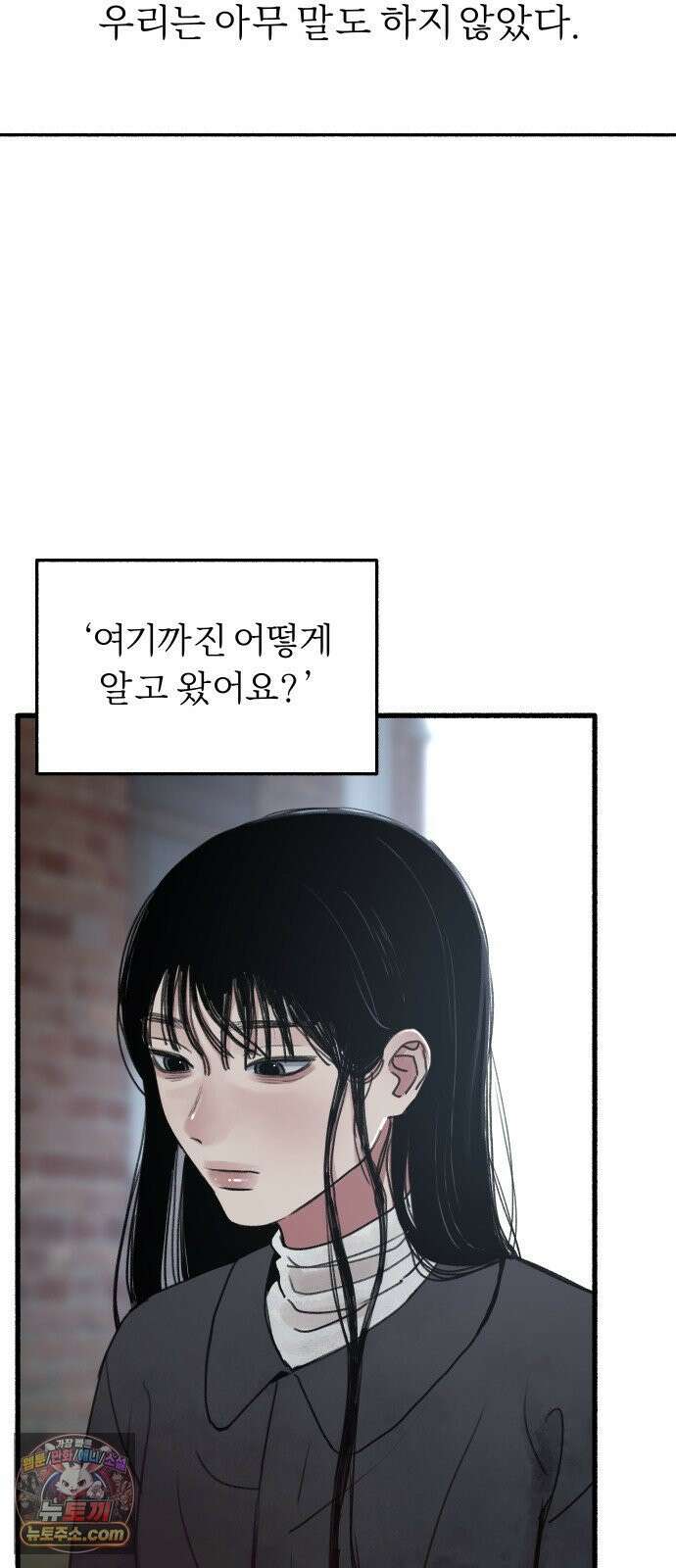 분신 4 침습 11