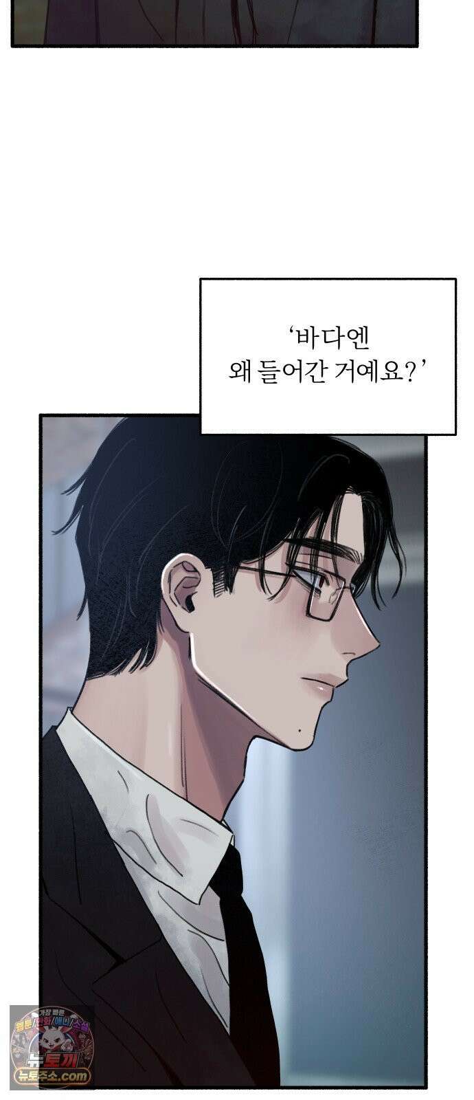 분신 4 침습 12