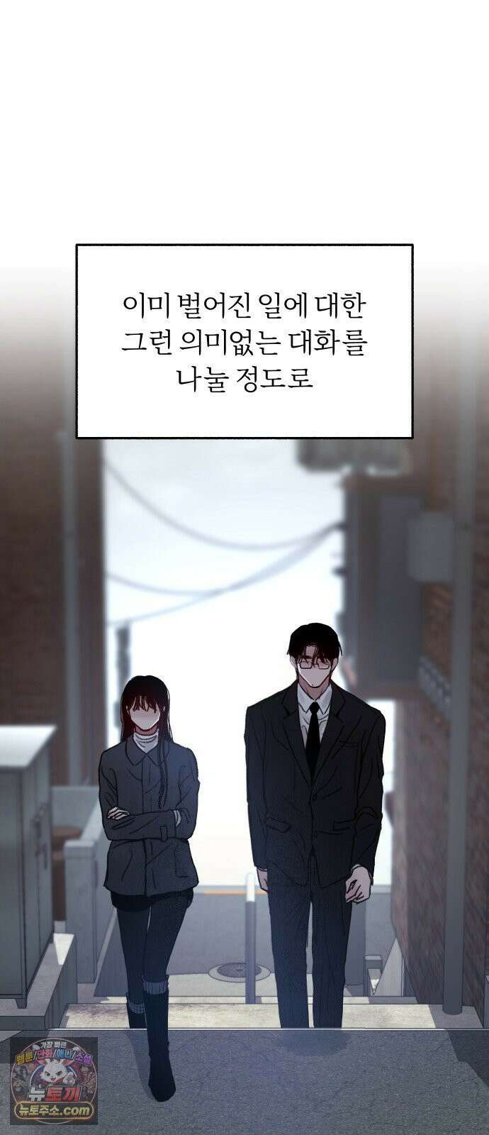 분신 4 침습 13