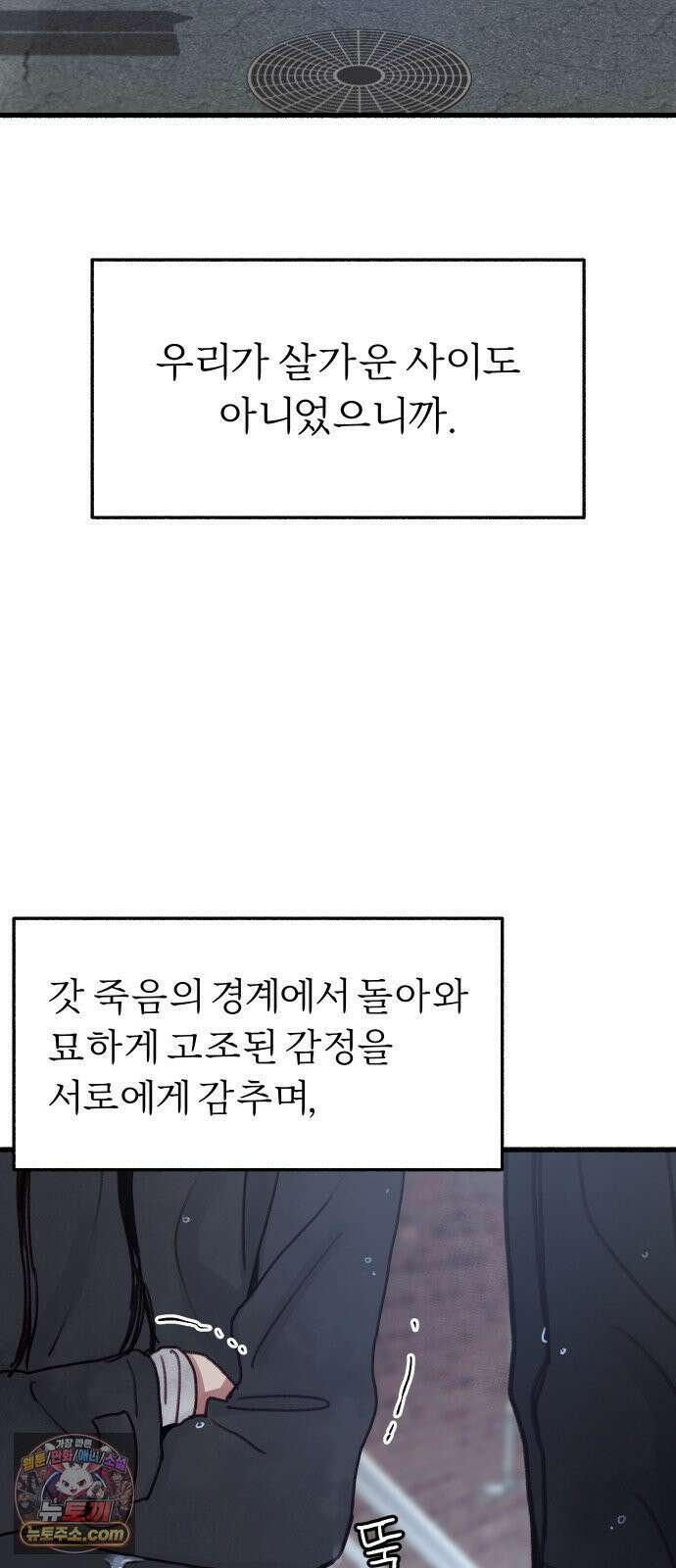 분신 4 침습 14