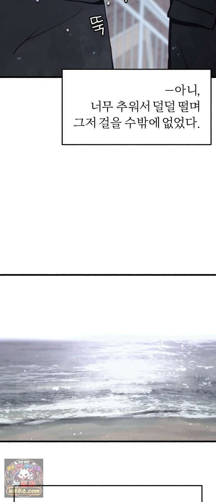 분신 4 침습 15