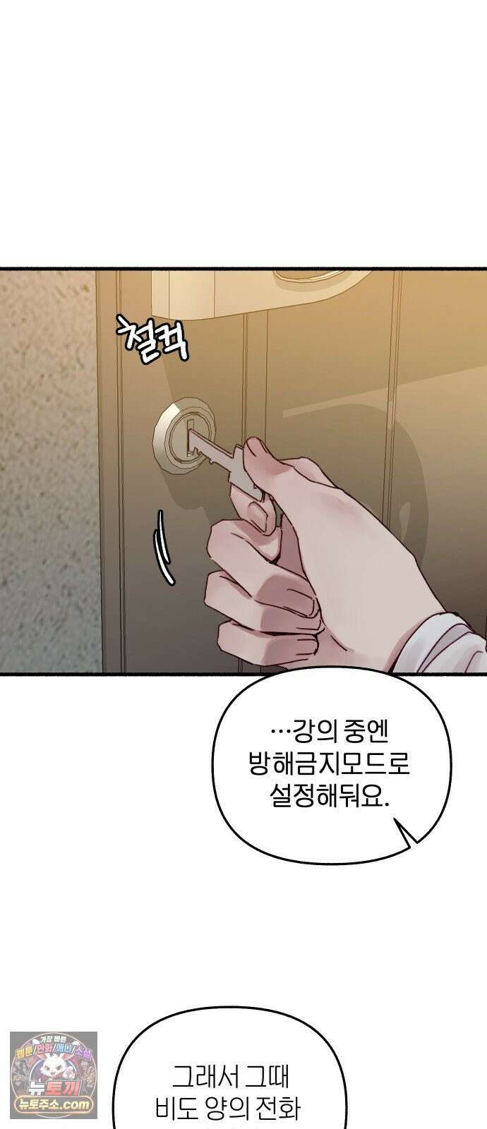 분신 4 침습 17