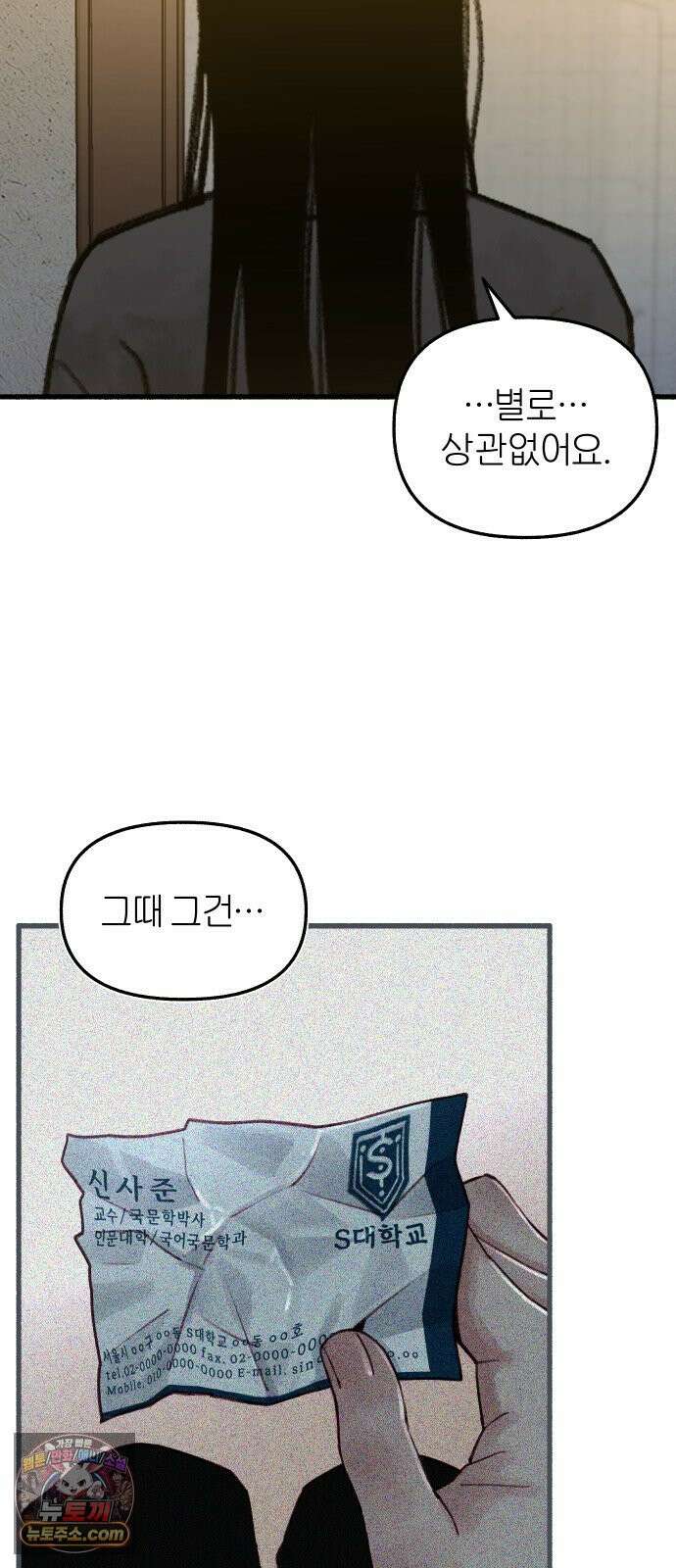 분신 4 침습 19