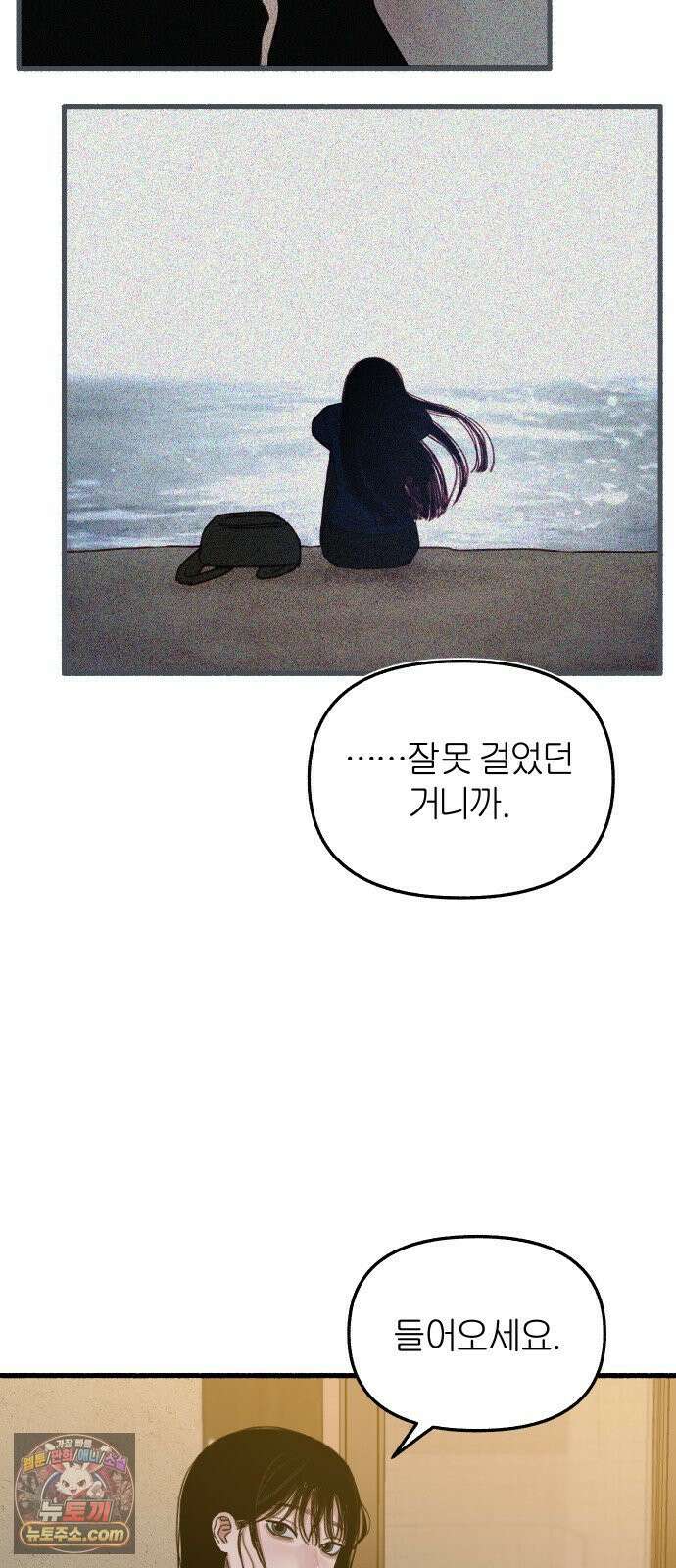 분신 4 침습 20