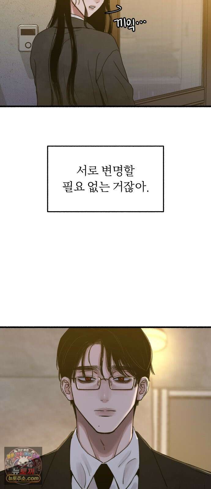 분신 4 침습 21