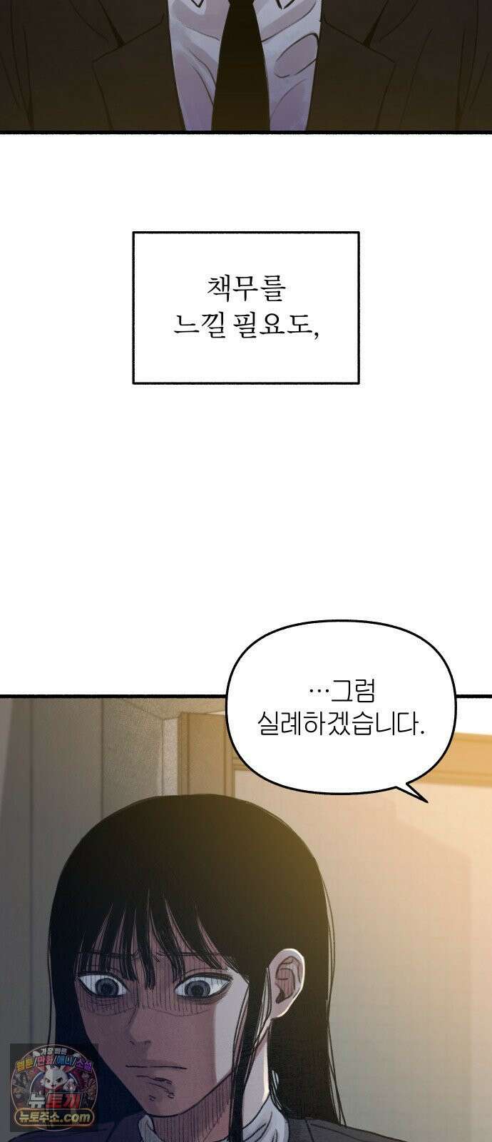 분신 4 침습 22