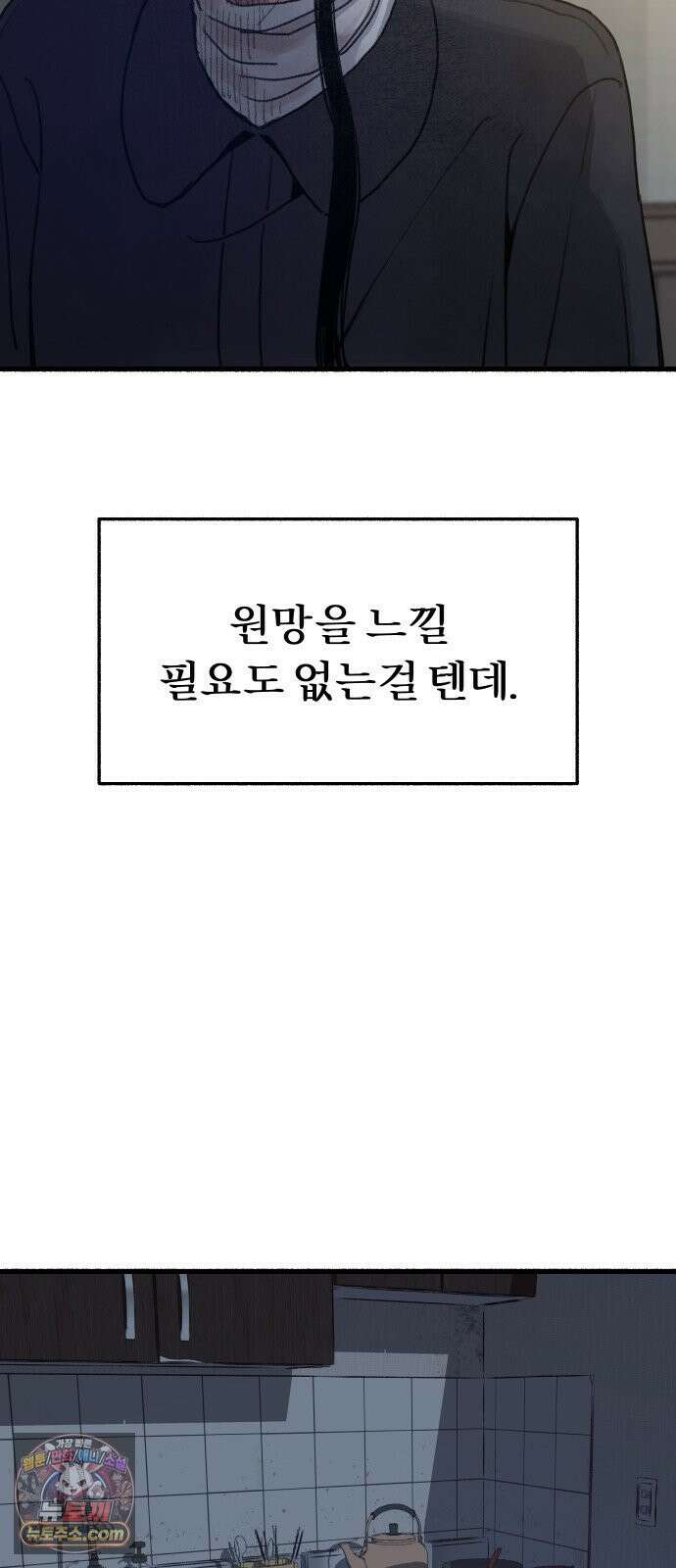 분신 4 침습 23