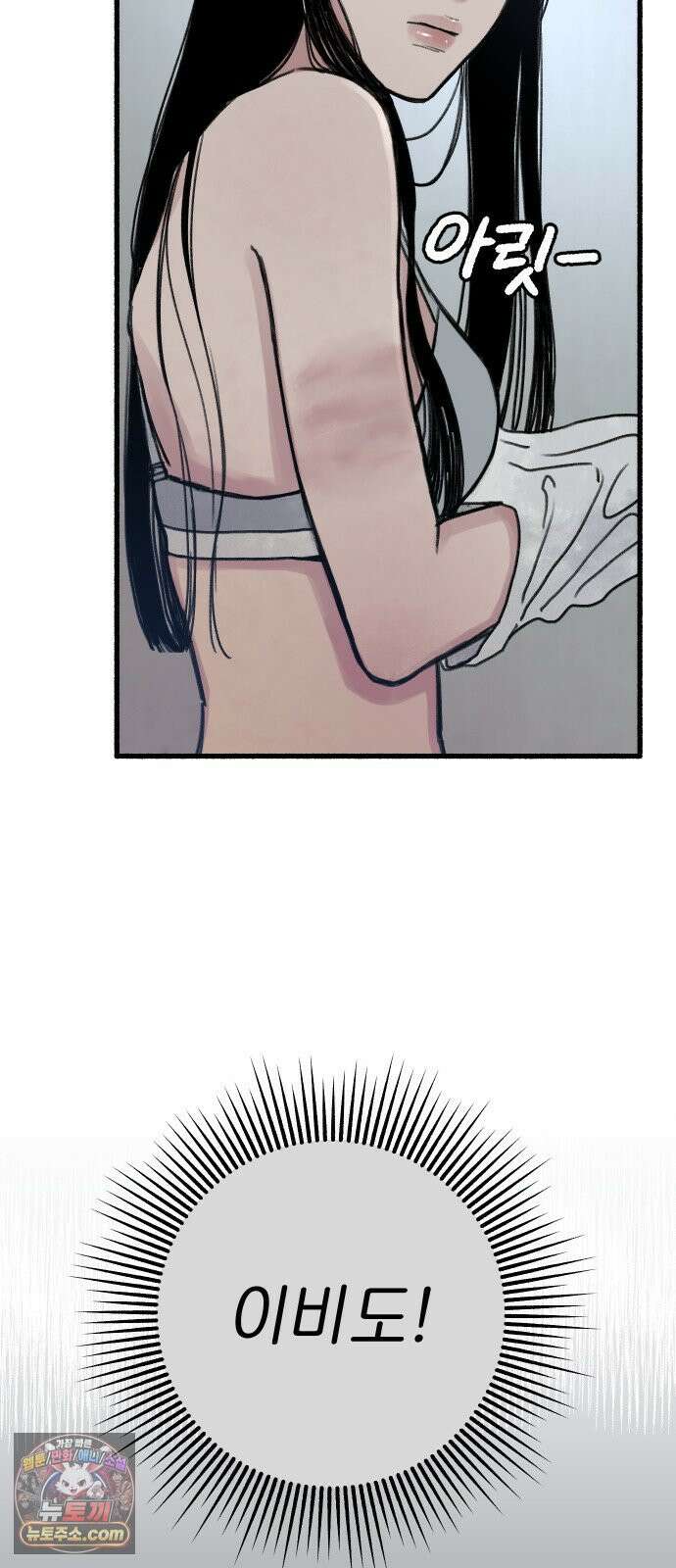 분신 4 침습 30