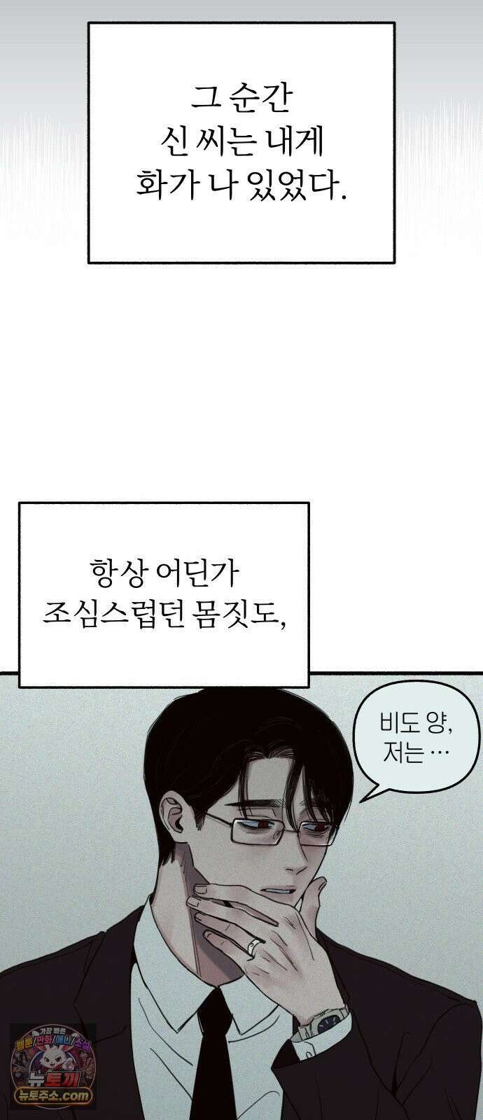 분신 4 침습 33