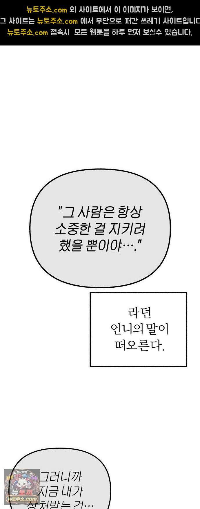 분신 4 침습 37