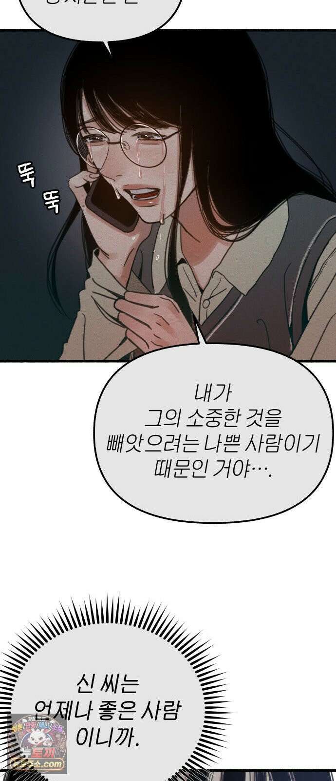분신 4 침습 38