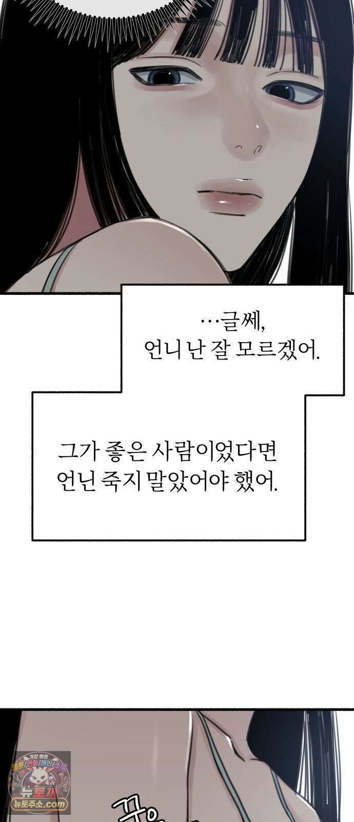 분신 4 침습 39