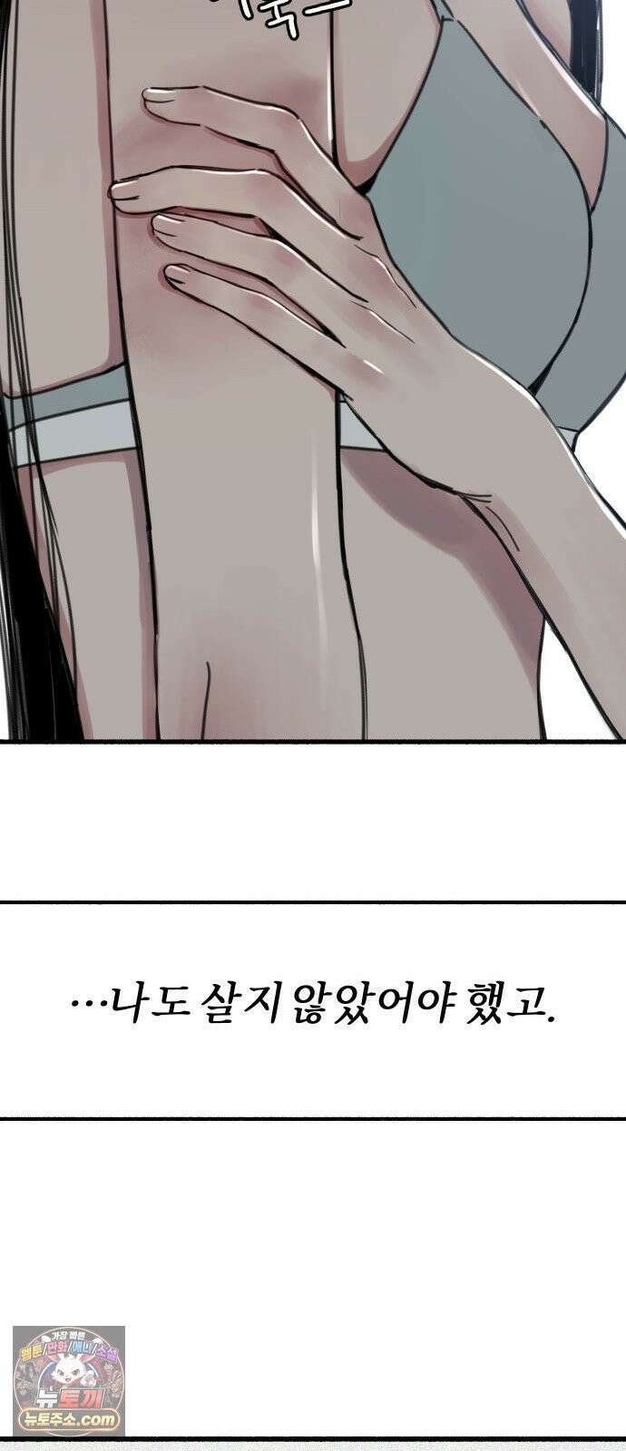 분신 4 침습 40